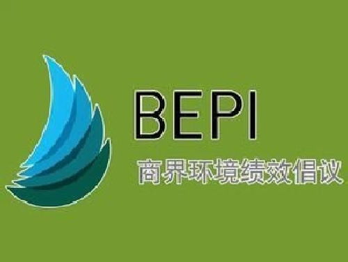 越南通過bepi驗(yàn)廠有哪些優(yōu)勢 如何提升企業(yè)競爭力