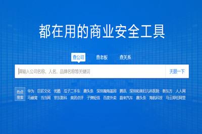 啟信寶和天眼查比較哪個(gè)好用更準(zhǔn) 兩者區(qū)別對比介紹