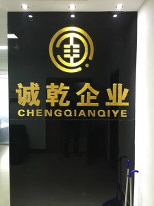 邯鄲市誠乾企業(yè)管理咨詢