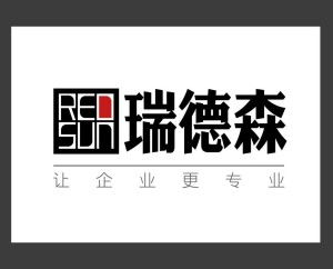 北京瑞德森企業(yè)管理咨詢
