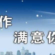  深圳英達(dá)思企業(yè)管理咨詢公司 主營(yíng) 企業(yè) iso9001
