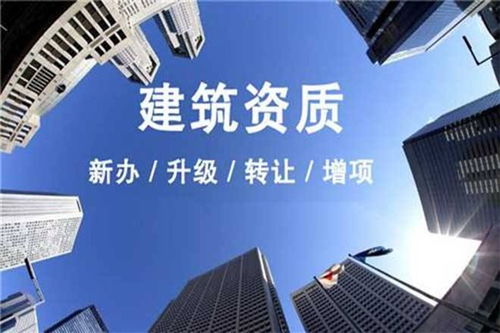 三門峽建筑資質代辦公司怎么辦理升級豫之格企業管理咨詢 豫之格企業管理咨詢
